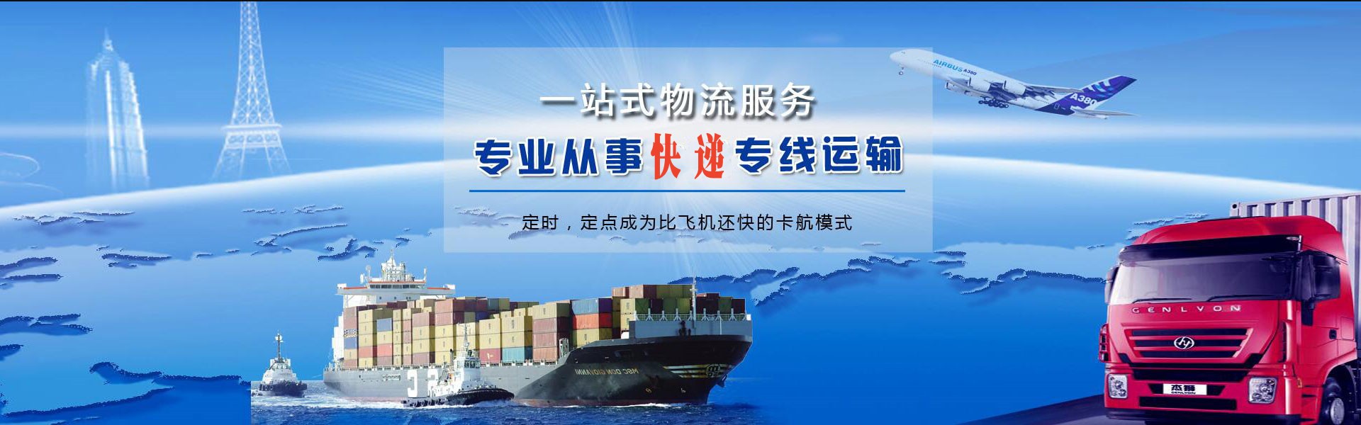 荣昌到克罗地亚物流公司-荣昌至克罗地亚物流专线-荣昌空运到克罗地亚-优时通物流有限公司