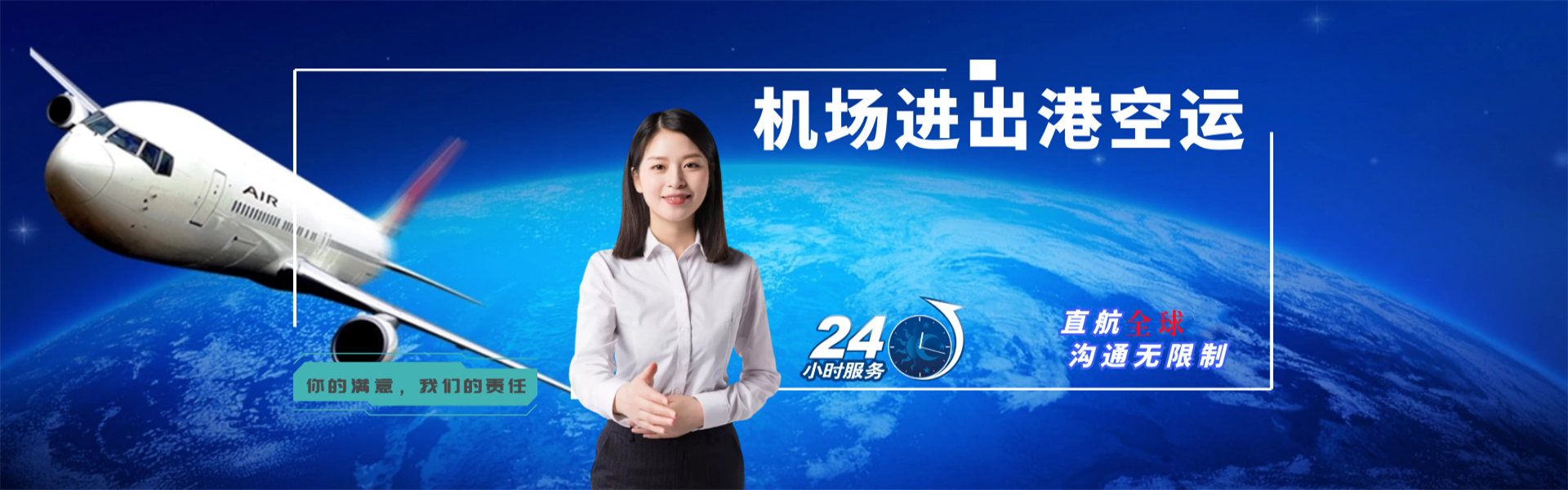 荣昌到克罗地亚物流公司-荣昌至克罗地亚物流专线-荣昌空运到克罗地亚-优时通物流有限公司