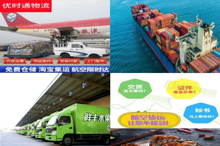 荣昌到克罗地亚航空货运公司-荣昌到克罗地亚物流专线